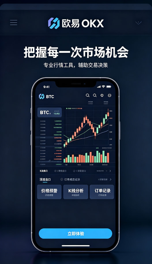 欧交易所APP资产管理与安全
